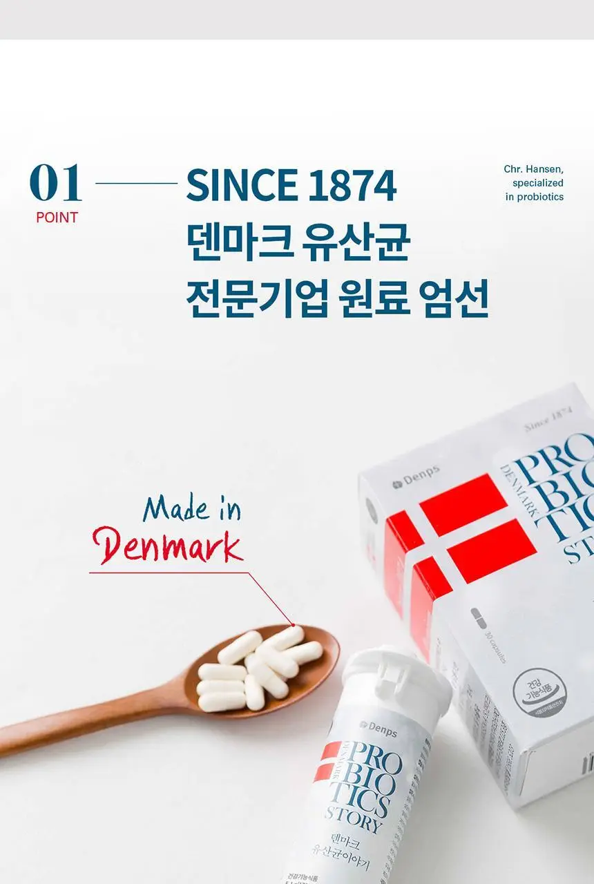 [덴마크 직수입]덴프스 덴마크 유산균이야기 30캡슐(1개월분) 상세페이지 7